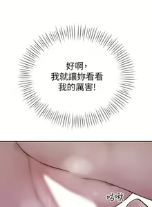 Page 316 of 我们的特殊关系／Between Us [中文] [已完结]（下） - preview thumbnail
