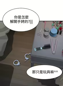Page 331 of 我们的特殊关系／Between Us [中文] [已完结]（下） - preview thumbnail