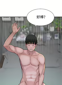 Page 351 of 我们的特殊关系／Between Us [中文] [已完结]（下） - preview thumbnail
