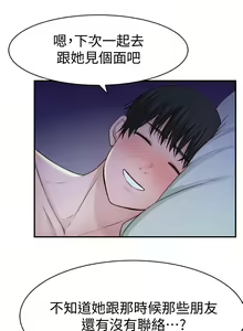 Page 395 of 我们的特殊关系／Between Us [中文] [已完结]（下） - preview thumbnail