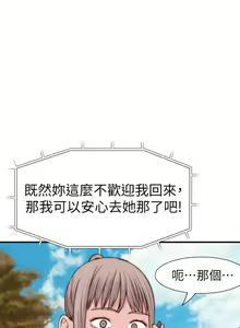 Page 411 of 我们的特殊关系／Between Us [中文] [已完结]（下） - preview thumbnail