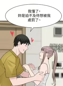 Page 419 of 我们的特殊关系／Between Us [中文] [已完结]（下） - preview thumbnail