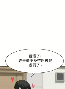 Page 421 of 我们的特殊关系／Between Us [中文] [已完结]（下） - preview thumbnail