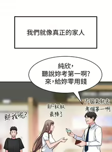 Page 426 of 我们的特殊关系／Between Us [中文] [已完结]（下） - preview thumbnail