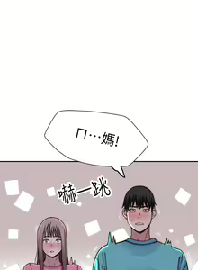 Page 433 of 我们的特殊关系／Between Us [中文] [已完结]（下） - preview thumbnail