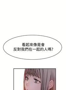 Page 452 of 我们的特殊关系／Between Us [中文] [已完结]（下） - preview thumbnail