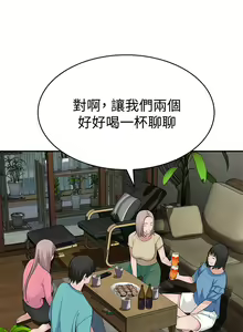 Page 461 of 我们的特殊关系／Between Us [中文] [已完结]（下） - preview thumbnail