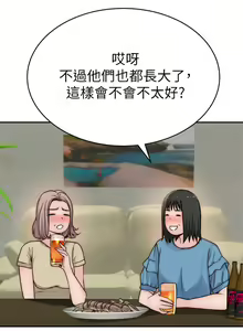 Page 466 of 我们的特殊关系／Between Us [中文] [已完结]（下） - preview thumbnail