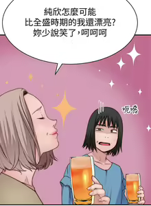 Page 470 of 我们的特殊关系／Between Us [中文] [已完结]（下） - preview thumbnail