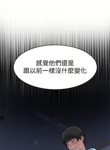 Page 490 of 我们的特殊关系／Between Us [中文] [已完结]（下） - preview thumbnail