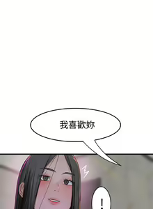 Page 49 of 我们的特殊关系／Between Us [中文] [已完结]（下） - preview thumbnail