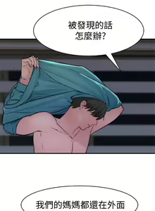 Page 492 of 我们的特殊关系／Between Us [中文] [已完结]（下） - preview thumbnail