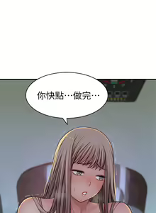 Page 496 of 我们的特殊关系／Between Us [中文] [已完结]（下） - preview thumbnail