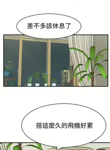 Page 507 of 我们的特殊关系／Between Us [中文] [已完结]（下） - preview thumbnail