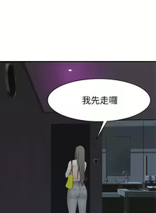 Page 51 of 我们的特殊关系／Between Us [中文] [已完结]（下） - preview thumbnail