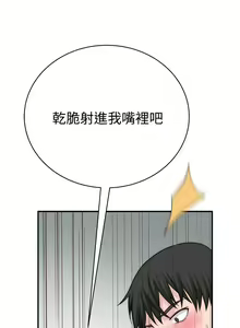 Page 547 of 我们的特殊关系／Between Us [中文] [已完结]（下） - preview thumbnail
