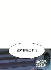 Page 556 of 我们的特殊关系／Between Us [中文] [已完结]（下） - preview thumbnail