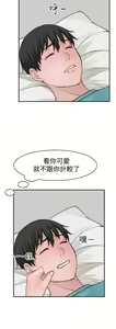Page 564 of 我们的特殊关系／Between Us [中文] [已完结]（下） - preview thumbnail