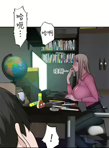 Page 573 of 我们的特殊关系／Between Us [中文] [已完结]（下） - preview thumbnail