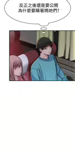 Page 590 of 我们的特殊关系／Between Us [中文] [已完结]（下） - preview thumbnail