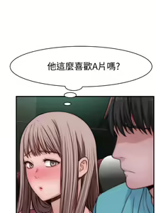 Page 595 of 我们的特殊关系／Between Us [中文] [已完结]（下） - preview thumbnail
