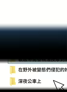 Page 597 of 我们的特殊关系／Between Us [中文] [已完结]（下） - preview thumbnail