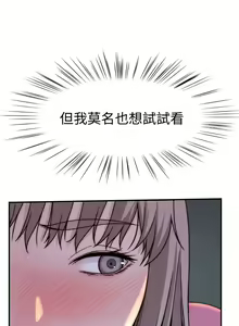 Page 598 of 我们的特殊关系／Between Us [中文] [已完结]（下） - preview thumbnail