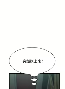 Page 606 of 我们的特殊关系／Between Us [中文] [已完结]（下） - preview thumbnail