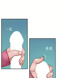 Page 616 of 我们的特殊关系／Between Us [中文] [已完结]（下） - preview thumbnail