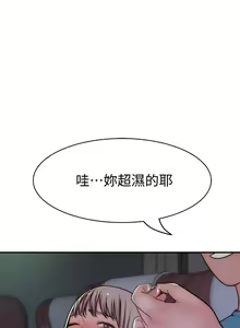 Page 635 of 我们的特殊关系／Between Us [中文] [已完结]（下） - preview thumbnail