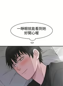 Page 66 of 我们的特殊关系／Between Us [中文] [已完结]（下） - preview thumbnail