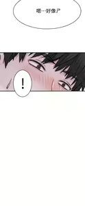 Page 679 of 我们的特殊关系／Between Us [中文] [已完结]（下） - preview thumbnail