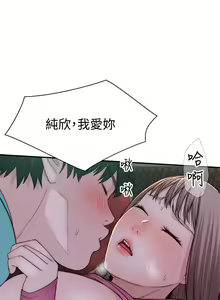 Page 700 of 我们的特殊关系／Between Us [中文] [已完结]（下） - preview thumbnail
