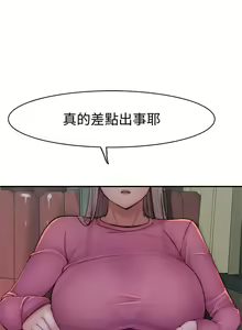 Page 709 of 我们的特殊关系／Between Us [中文] [已完结]（下） - preview thumbnail