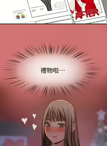 Page 726 of 我们的特殊关系／Between Us [中文] [已完结]（下） - preview thumbnail