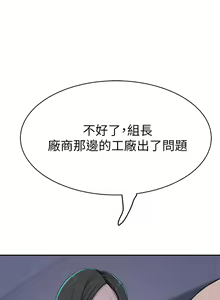 Page 733 of 我们的特殊关系／Between Us [中文] [已完结]（下） - preview thumbnail