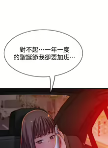 Page 744 of 我们的特殊关系／Between Us [中文] [已完结]（下） - preview thumbnail