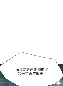 Page 749 of 我们的特殊关系／Between Us [中文] [已完结]（下） - preview thumbnail