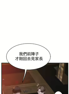 Page 751 of 我们的特殊关系／Between Us [中文] [已完结]（下） - preview thumbnail