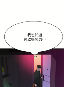 Page 764 of 我们的特殊关系／Between Us [中文] [已完结]（下） - preview thumbnail