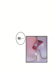 Page 788 of 我们的特殊关系／Between Us [中文] [已完结]（下） - preview thumbnail
