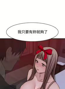 Page 790 of 我们的特殊关系／Between Us [中文] [已完结]（下） - preview thumbnail
