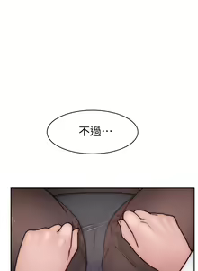Page 792 of 我们的特殊关系／Between Us [中文] [已完结]（下） - preview thumbnail