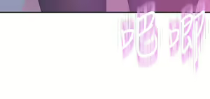 Page 810 of 我们的特殊关系／Between Us [中文] [已完结]（下） - preview thumbnail