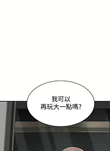 Page 836 of 我们的特殊关系／Between Us [中文] [已完结]（下） - preview thumbnail