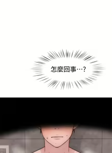 Page 865 of 我们的特殊关系／Between Us [中文] [已完结]（下） - preview thumbnail