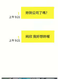 Page 879 of 我们的特殊关系／Between Us [中文] [已完结]（下） - preview thumbnail