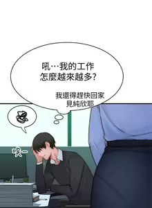 Page 882 of 我们的特殊关系／Between Us [中文] [已完结]（下） - preview thumbnail