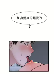 Page 917 of 我们的特殊关系／Between Us [中文] [已完结]（下） - preview thumbnail