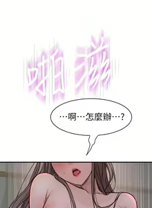 Page 92 of 我们的特殊关系／Between Us [中文] [已完结]（下） - preview thumbnail